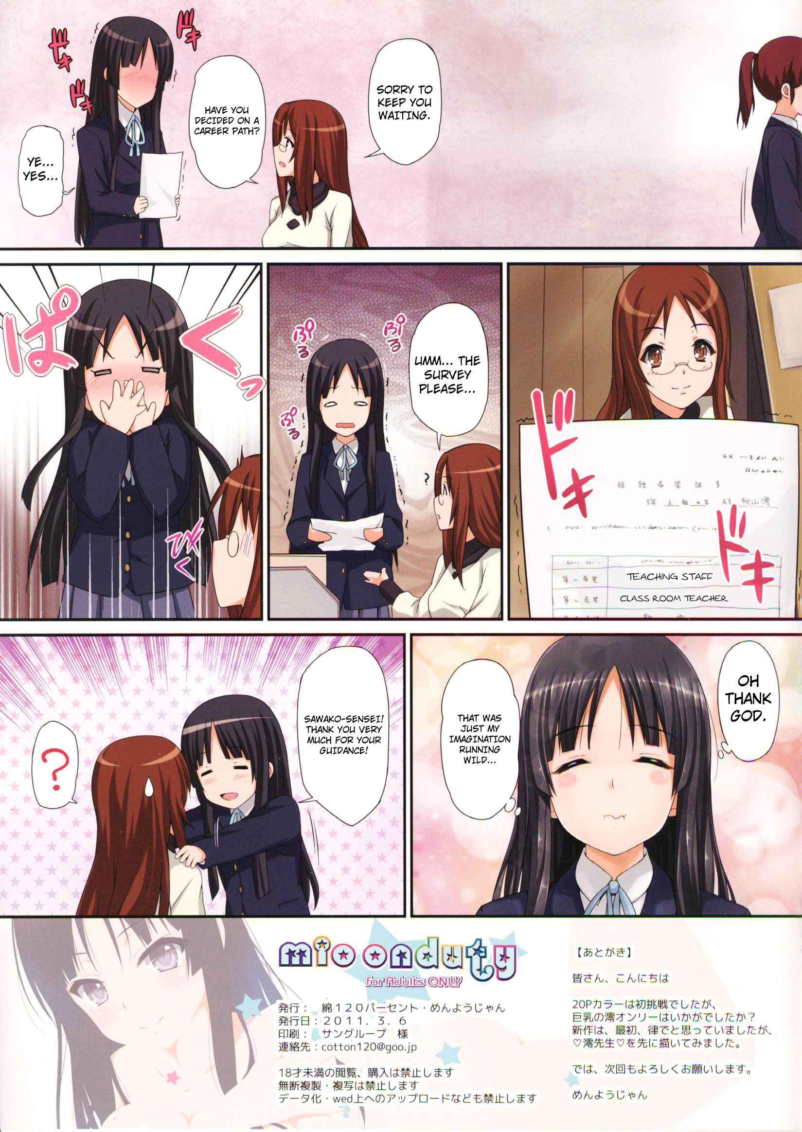 The Idolm@sters Dj - Mio Onduty 1