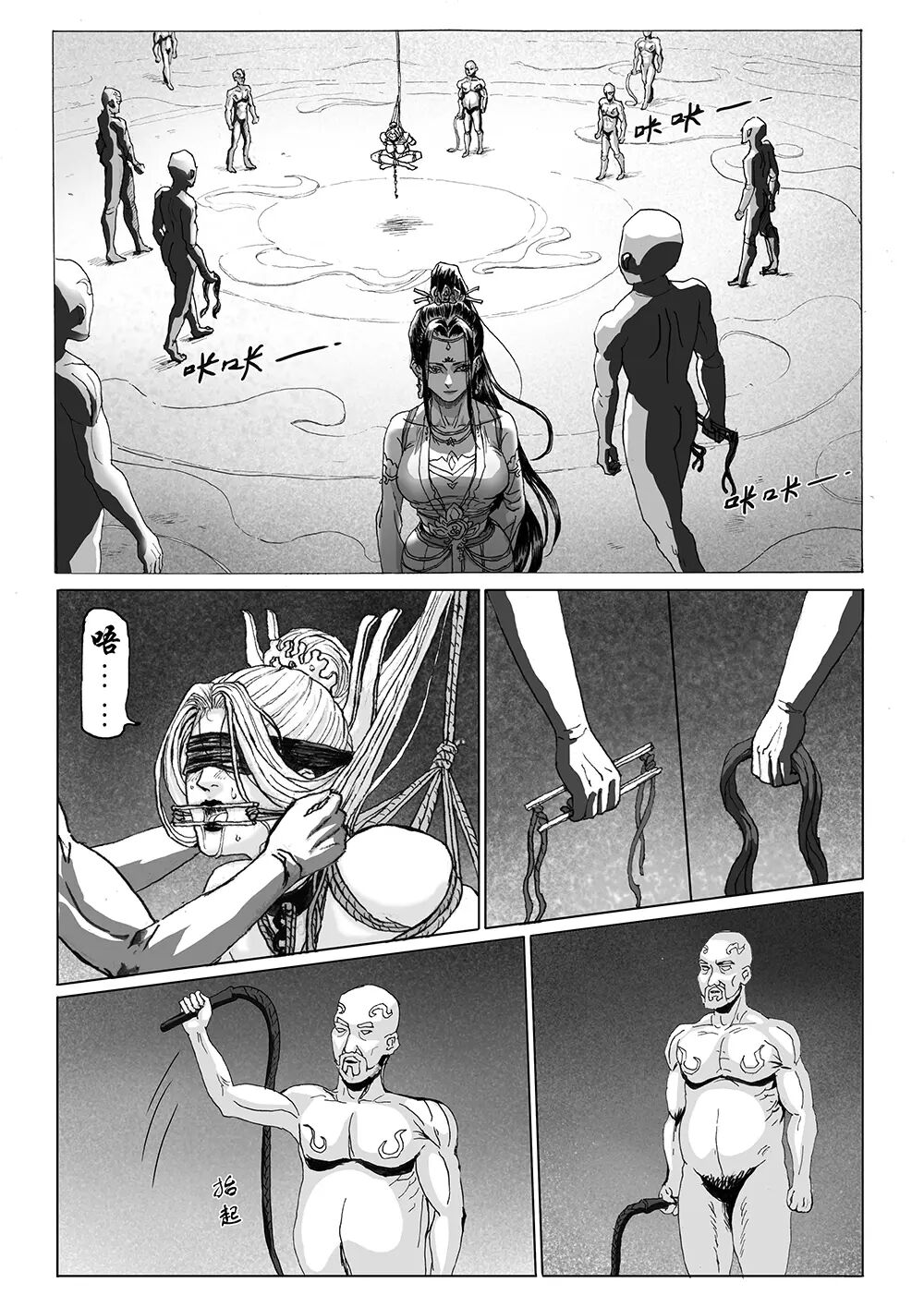 The Immortal Binding Journey 1