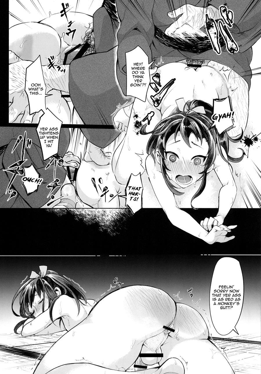 The Incredible Imported Incense [yaoi] 1