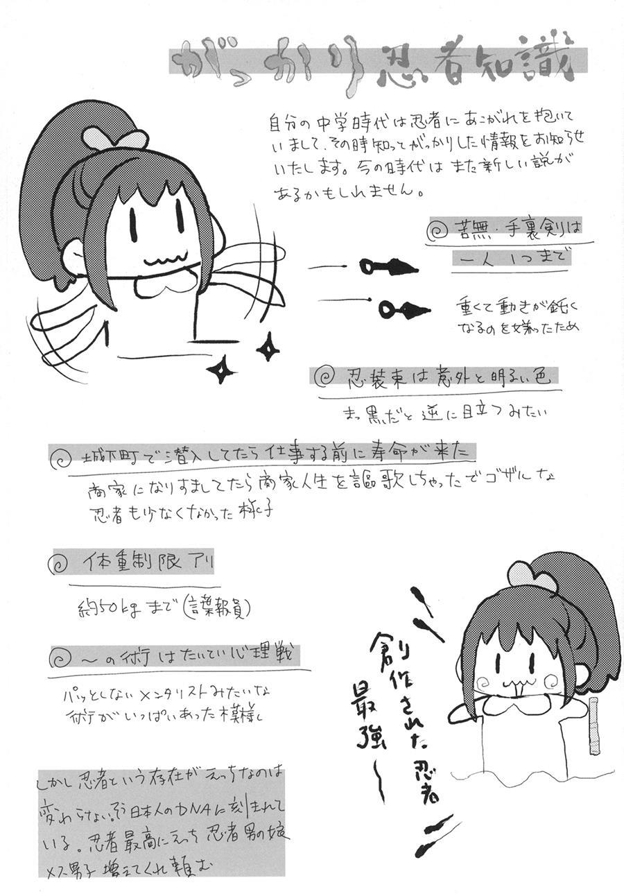 The Incredible Imported Incense [yaoi] 1