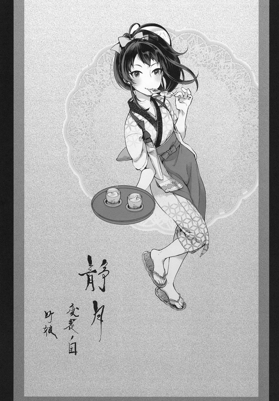 The Incredible Imported Incense [yaoi] 1