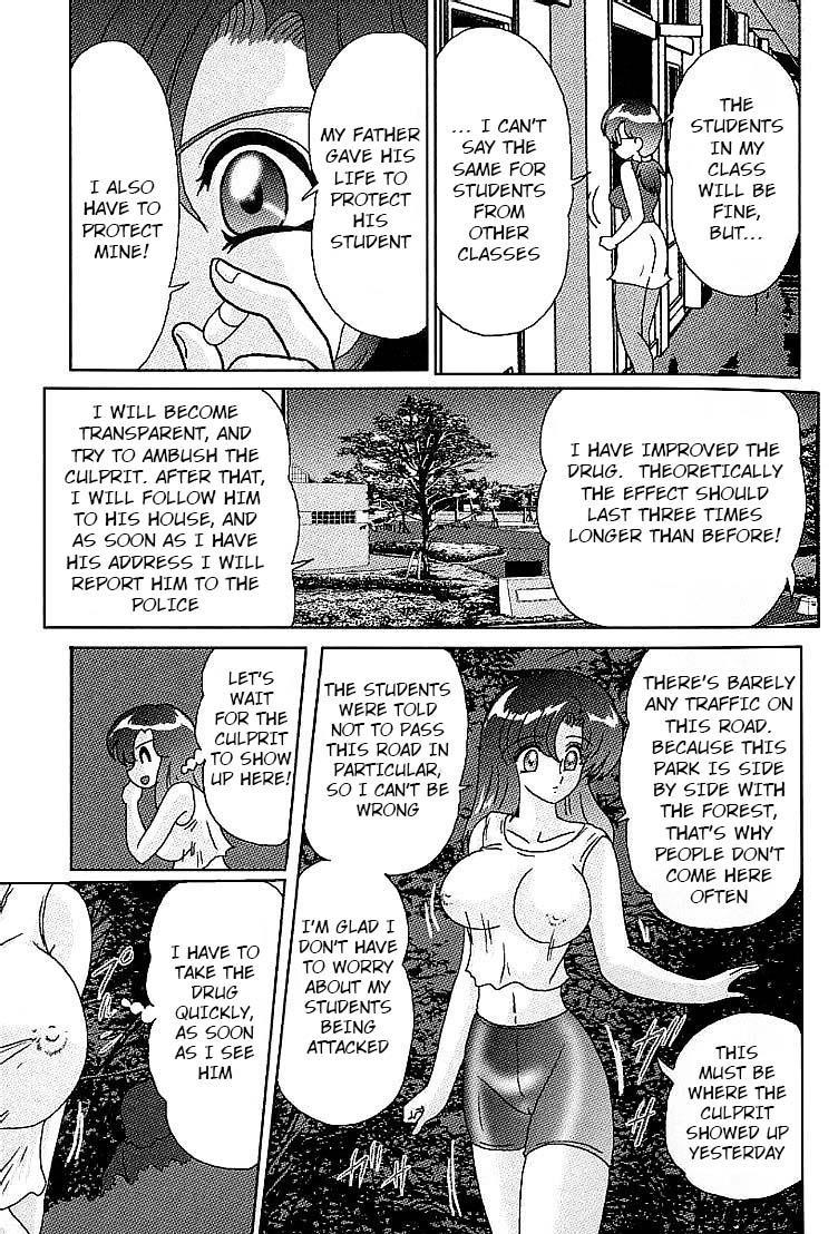The Invisible Teacher Yukino-sensei 5