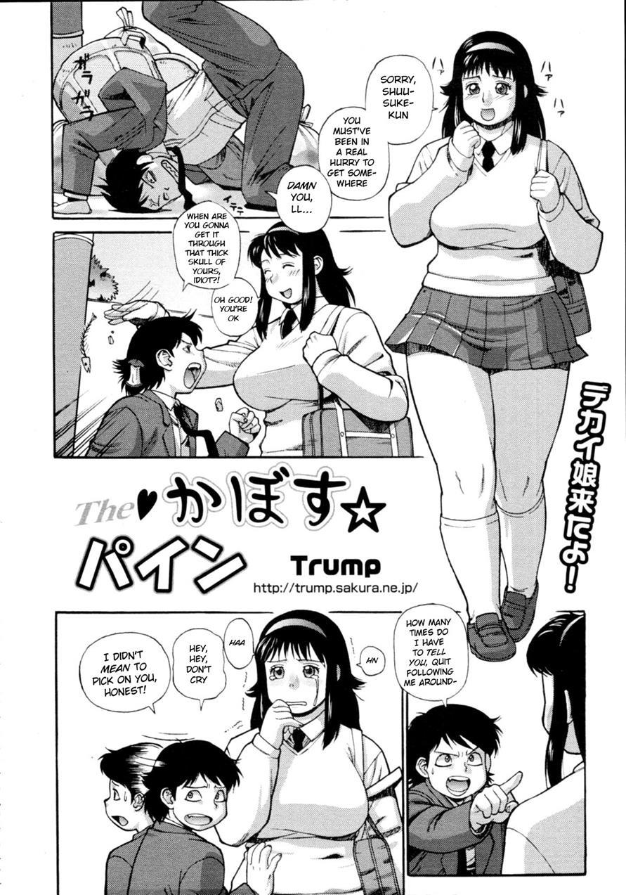 The Kabosu Pine 1