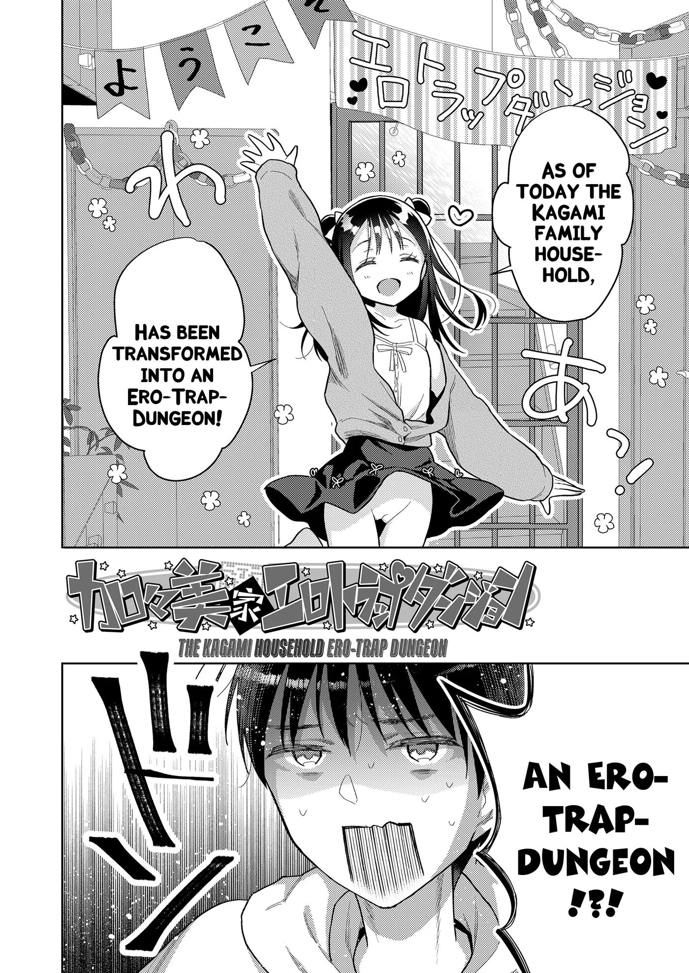 The Kagami Household Ero-trap Dungeon 1