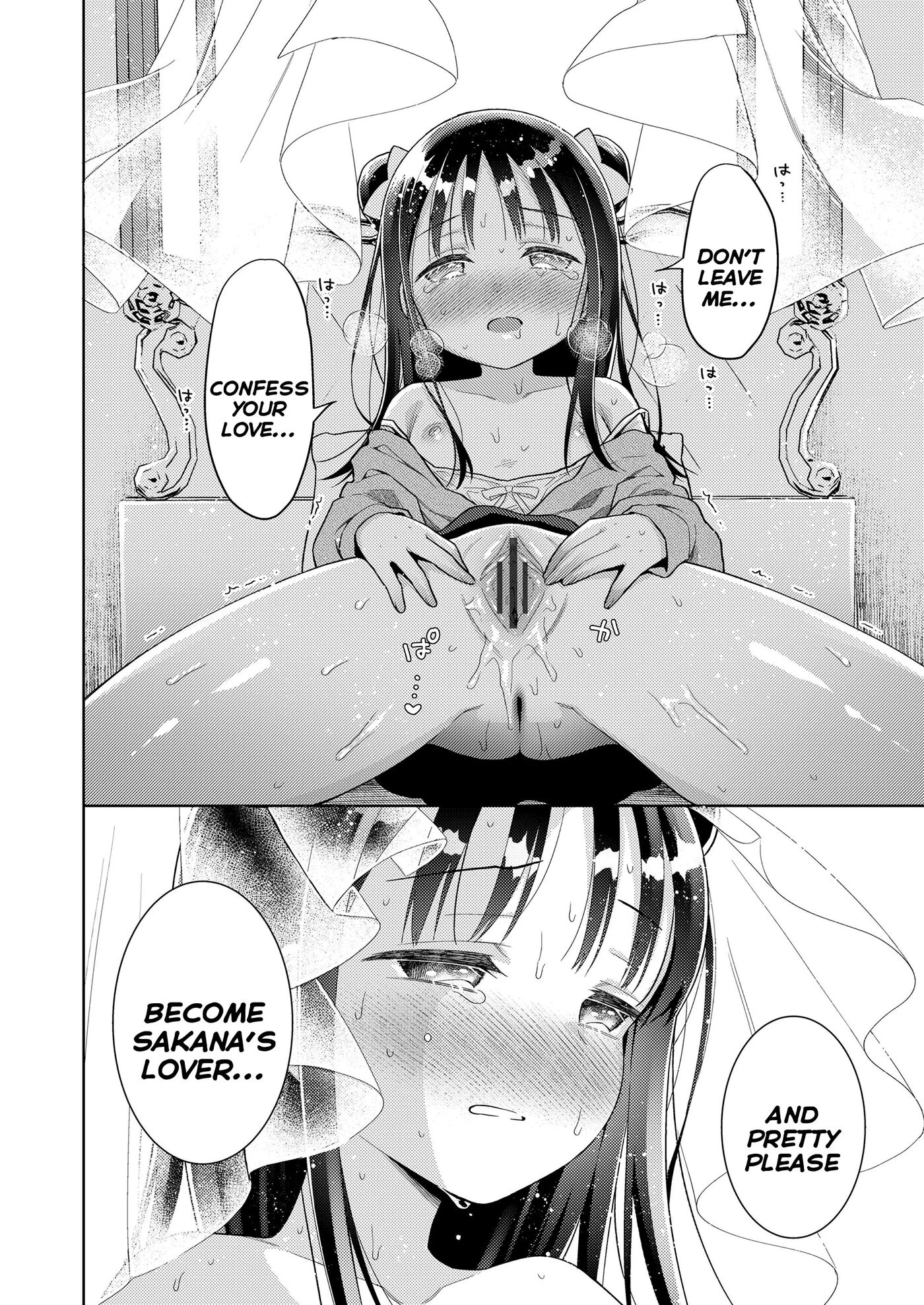 The Kagami Household Ero-trap Dungeon 1