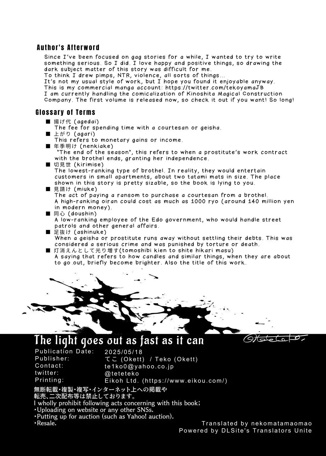 The Light Goes Out As Fast As It Can 1