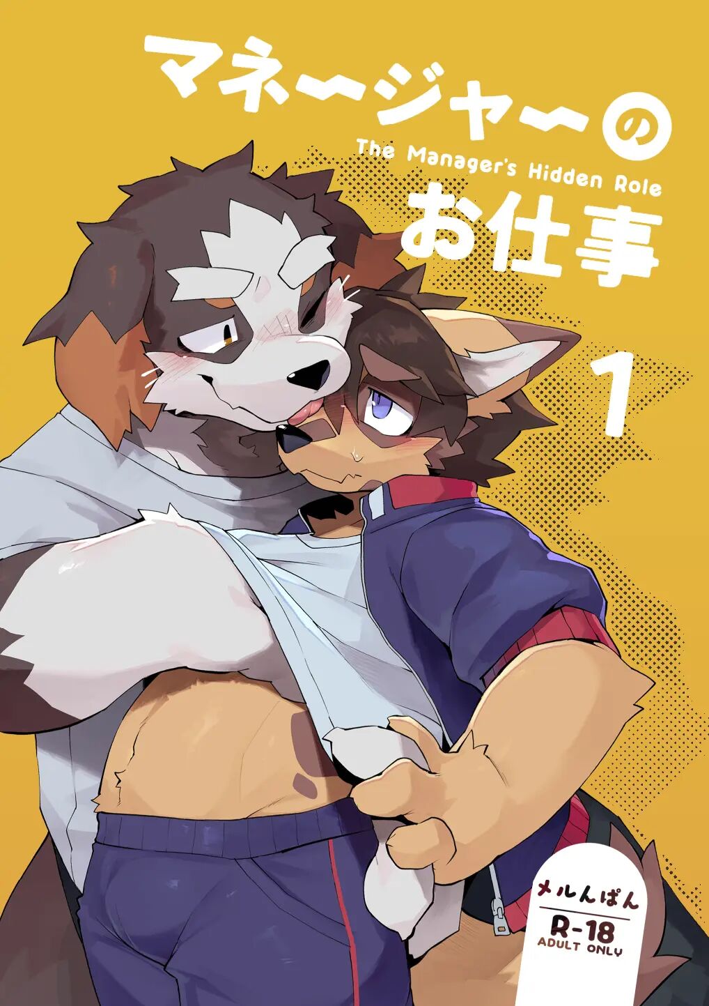 The Manager's Hidden Role [yaoi] 1