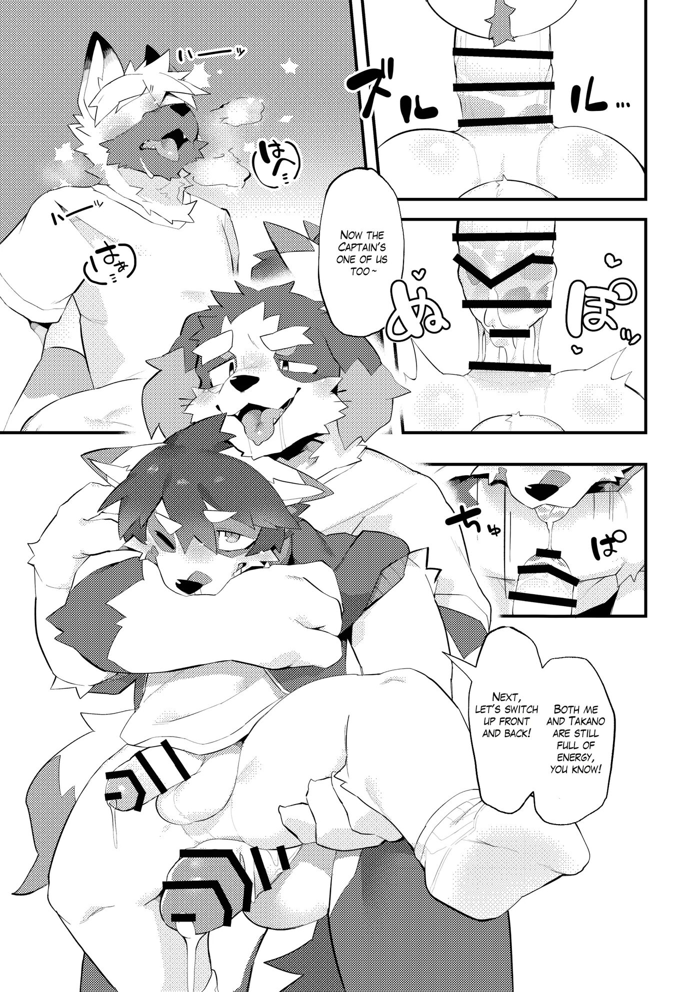 The Manager's Hidden Role [yaoi] 1