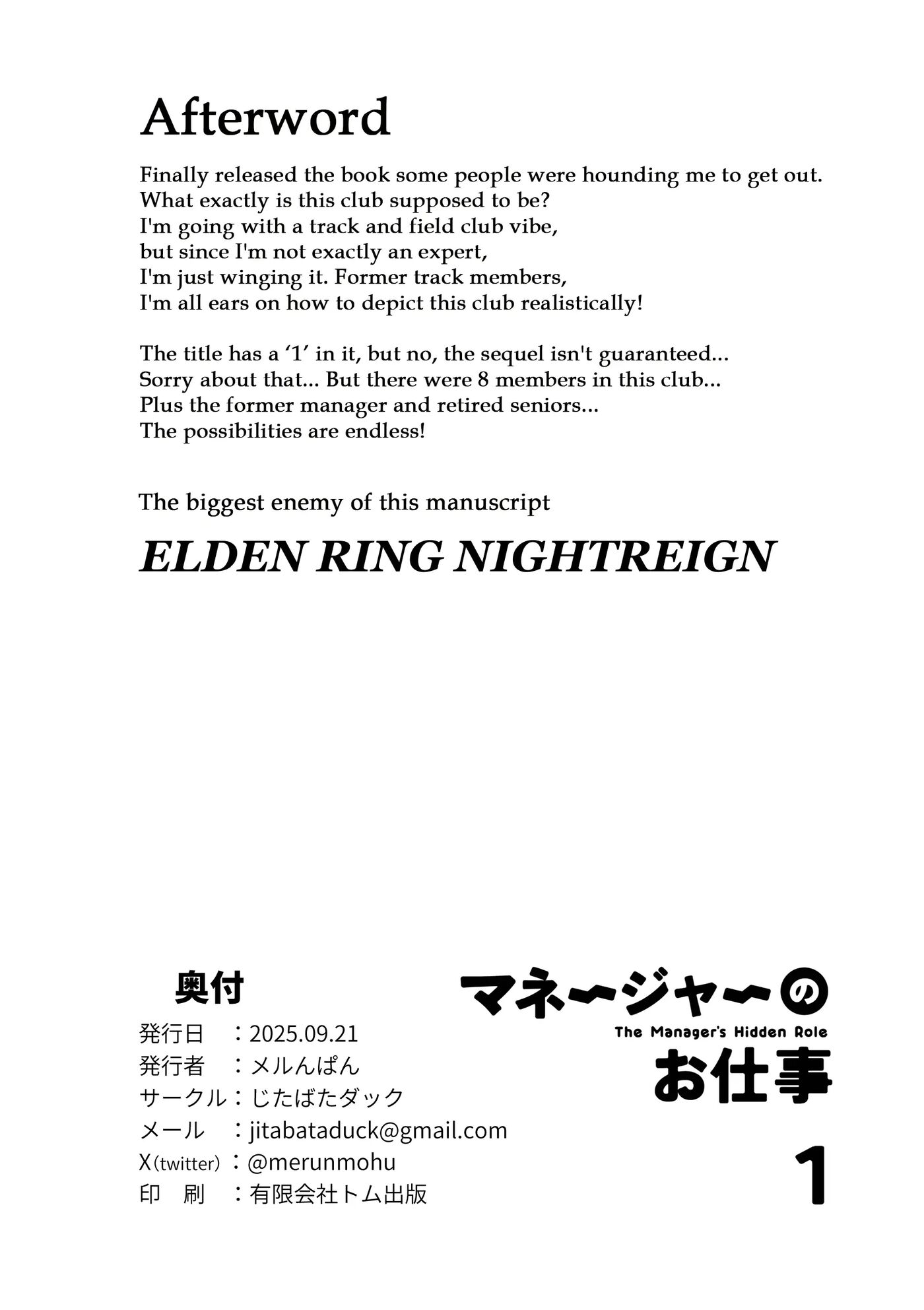 The Manager's Hidden Role [yaoi] 1