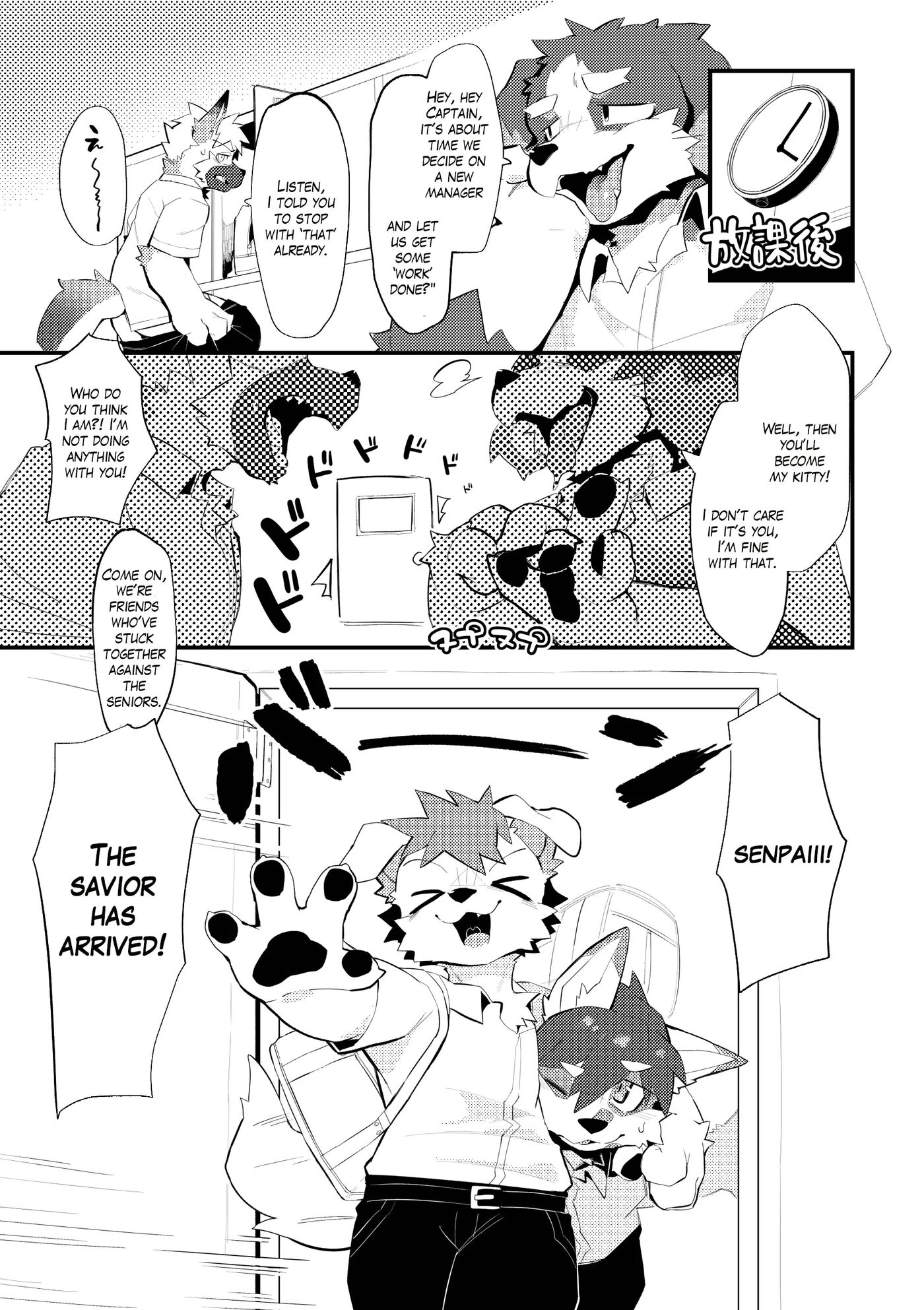 The Manager's Hidden Role [yaoi] 1