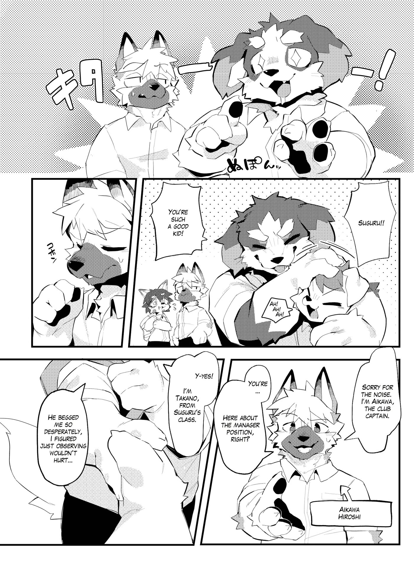 The Manager's Hidden Role [yaoi] 1