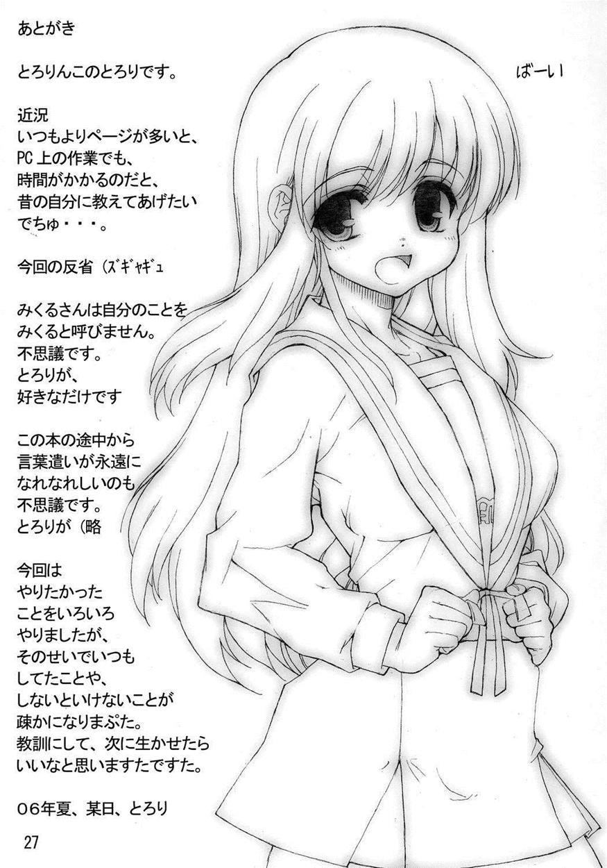The Melancholy Of Haruhi Suzumiya Dj - Mikuru To Issho! 1