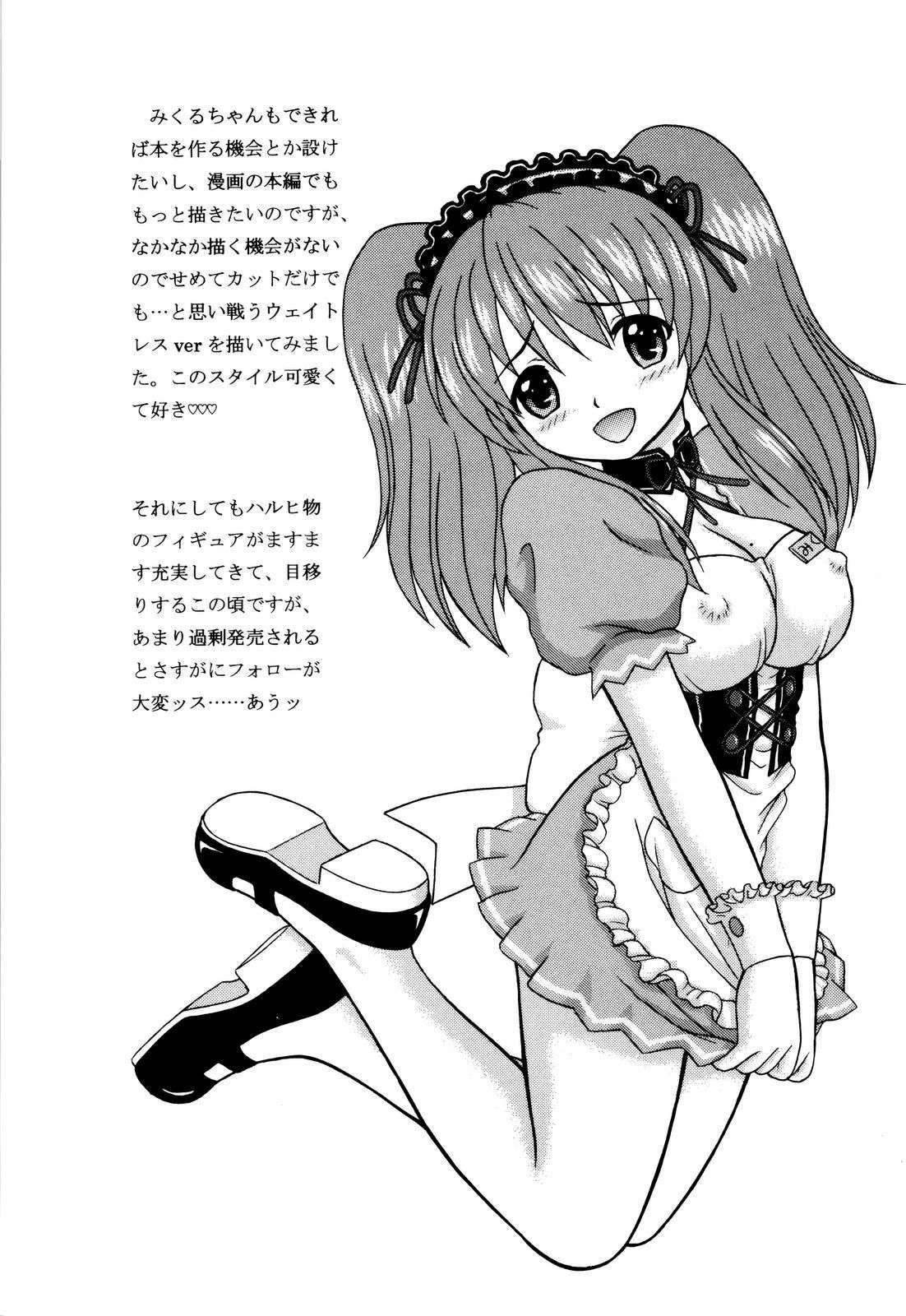 The Melancholy Of Haruhi Suzumiya Dj - Revelation H 3