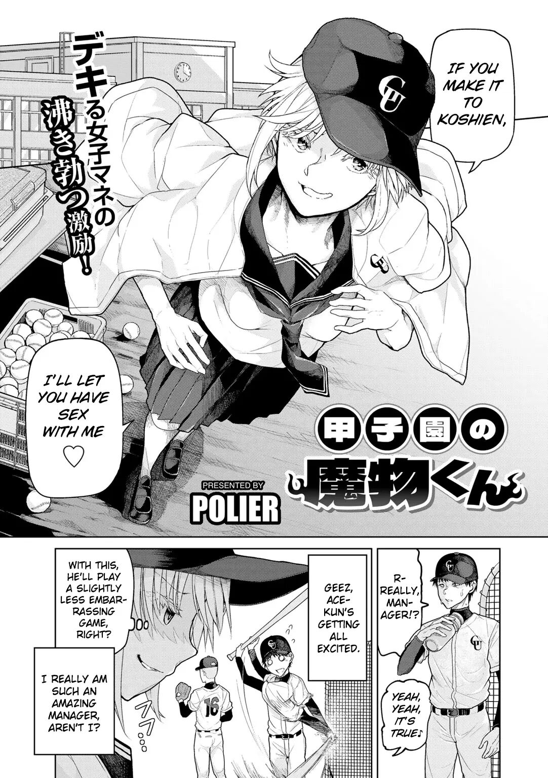 The Monster Of Koshien 1