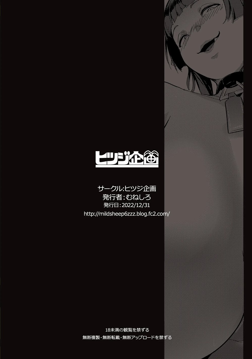 The Mother Is Also A Slutty Orc 1