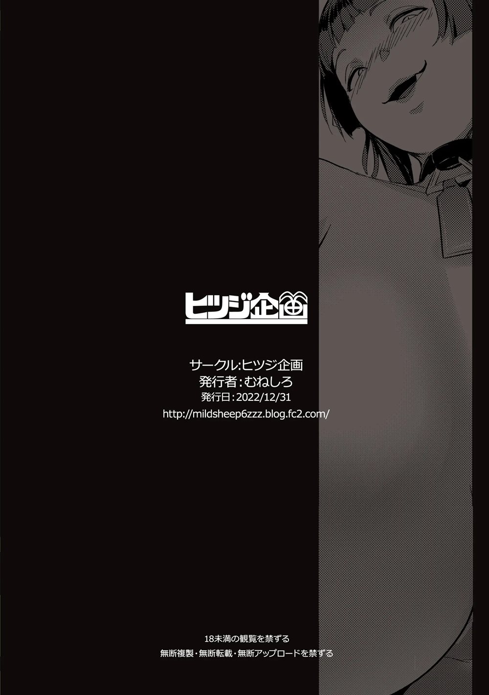 The Mother Is Also A Slutty Orc 1.5