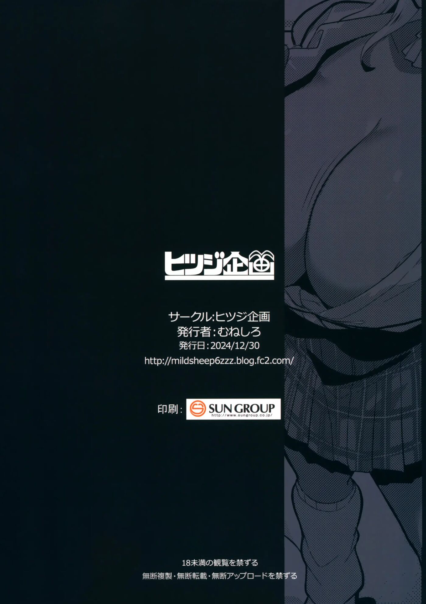 The Mother Is Also A Slutty Orc 3