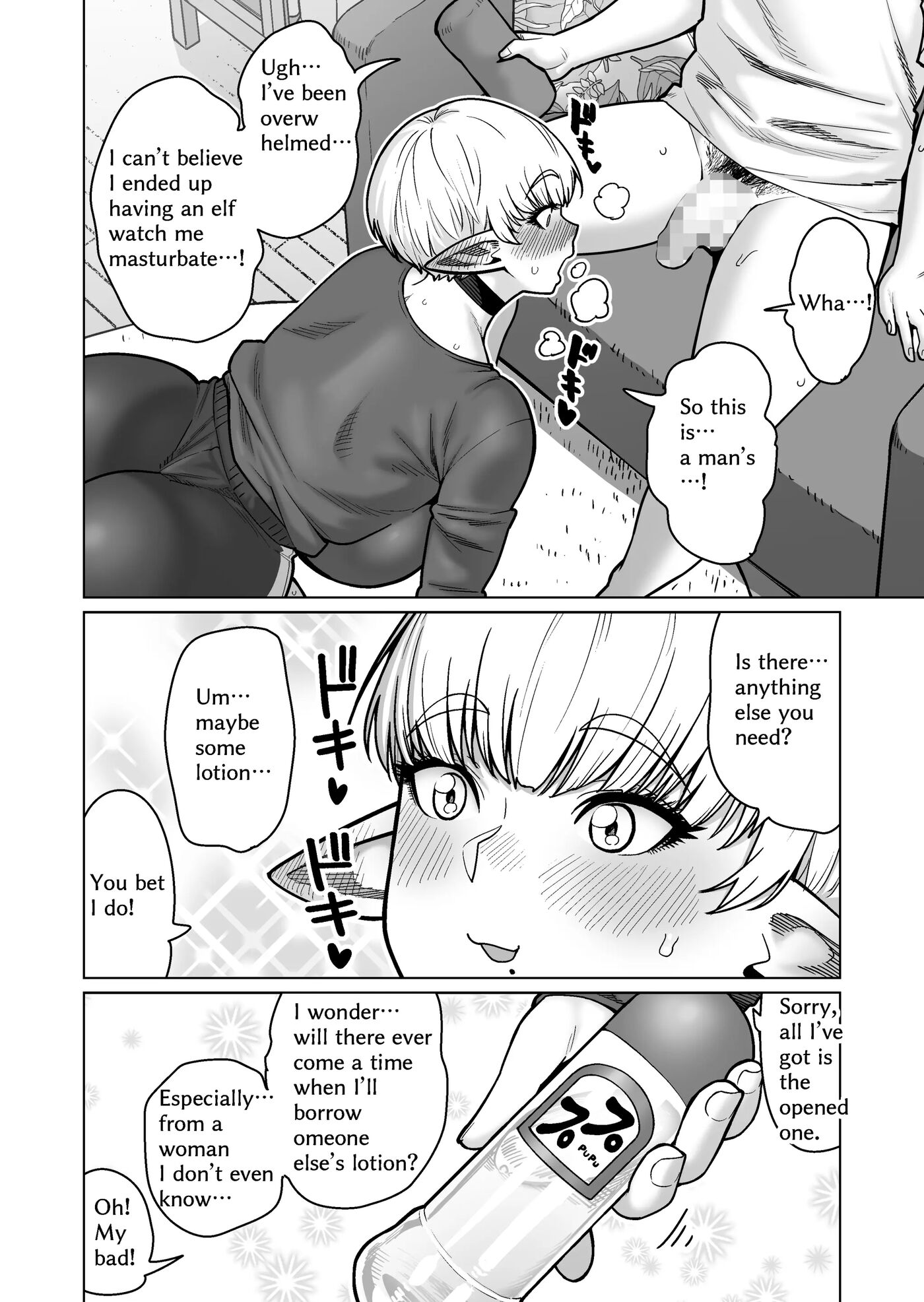 The Neighbor: Former Swordmaster Elf!! 1