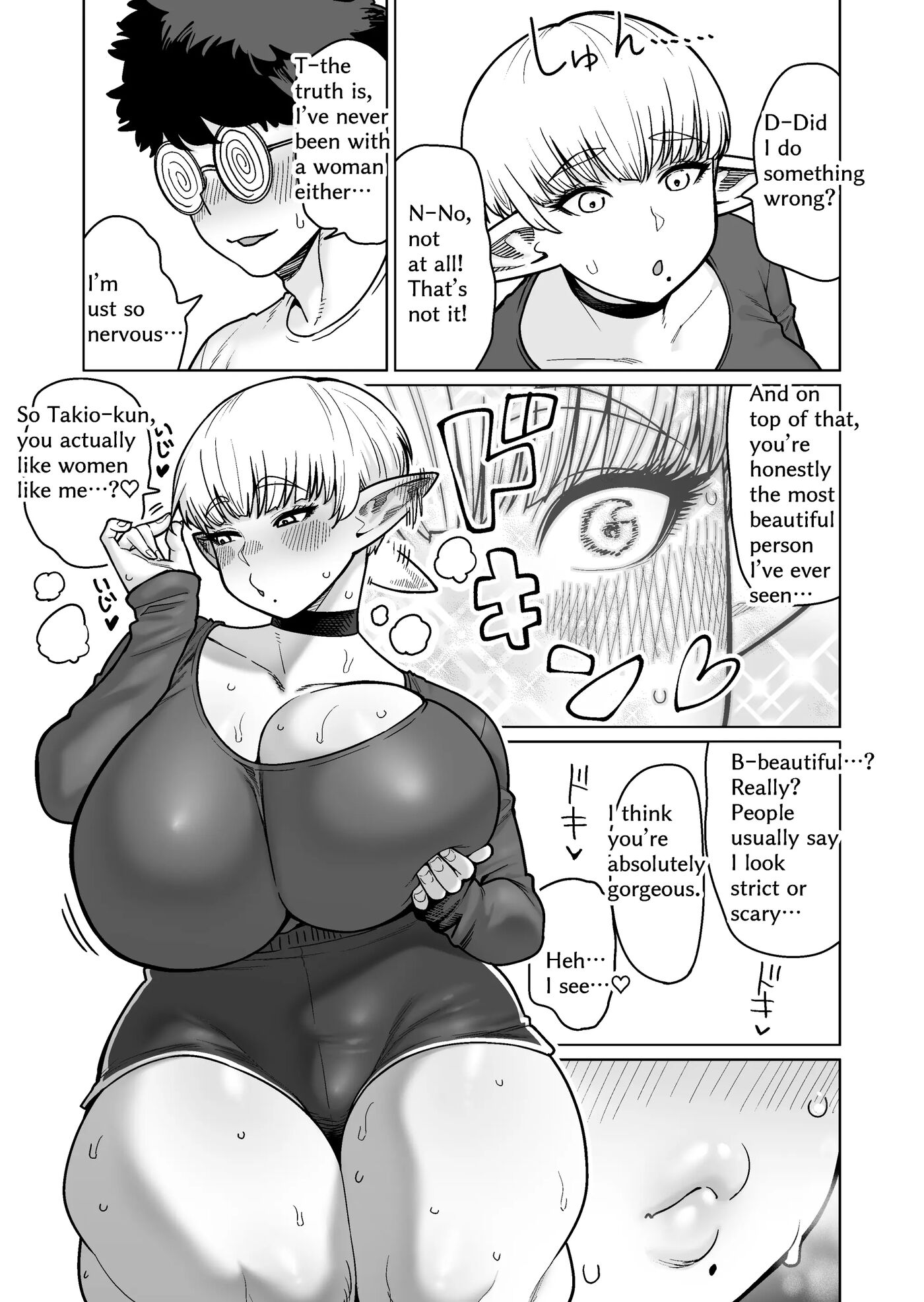 The Neighbor: Former Swordmaster Elf!! 1