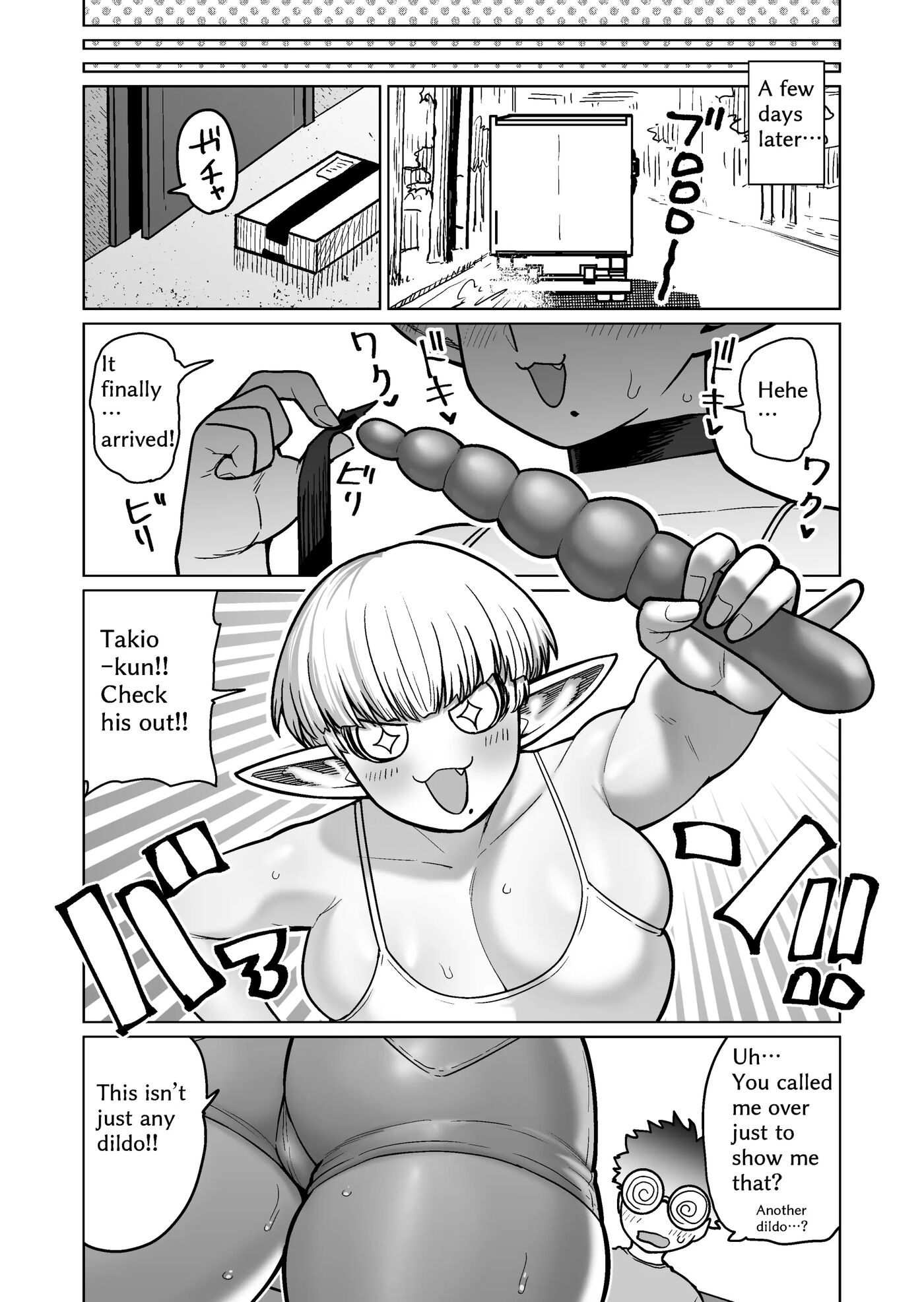 The Neighbor: Former Swordmaster Elf!! 1