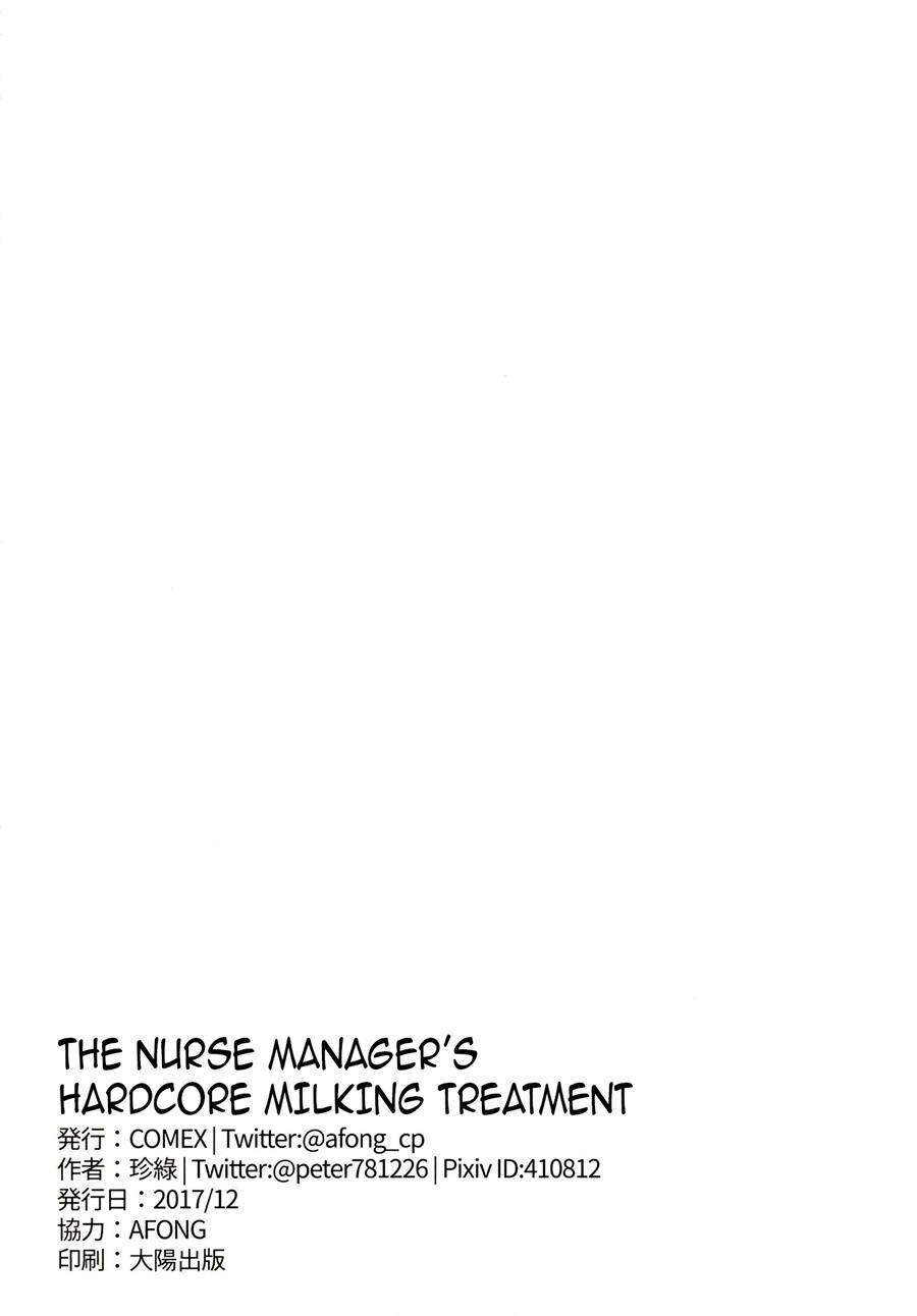 The Nurse Manager's Hardcore Milking Treatment 1