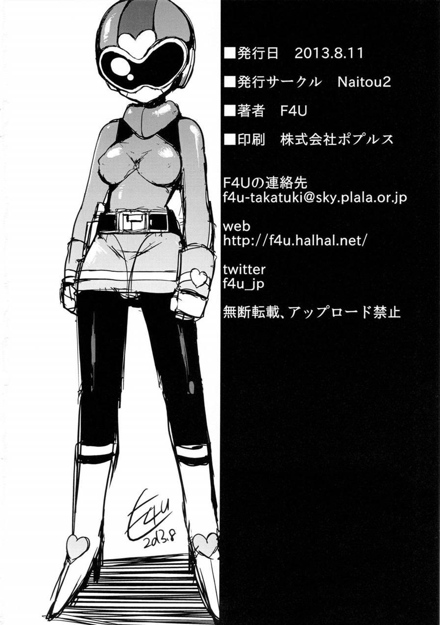 The Pink Tokusatsu Heroine Tsukamaeta!! 1