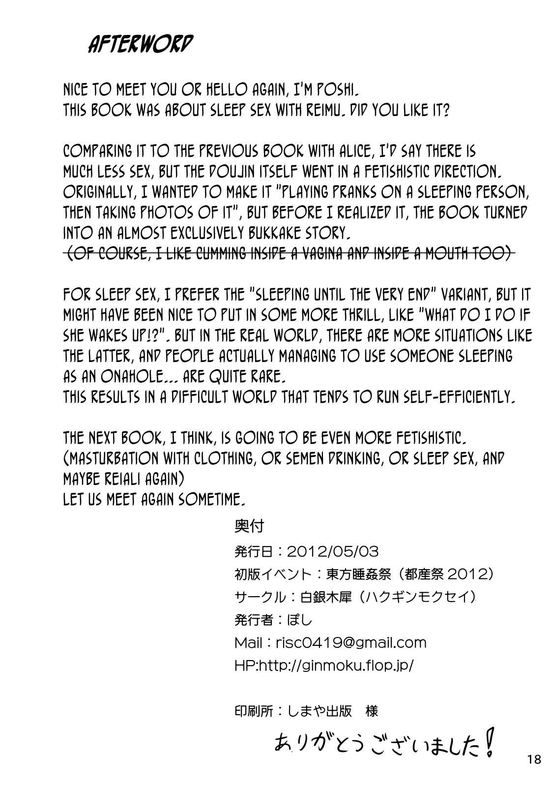 The Record Of Reimu-san's Secret Photo Shoot 1