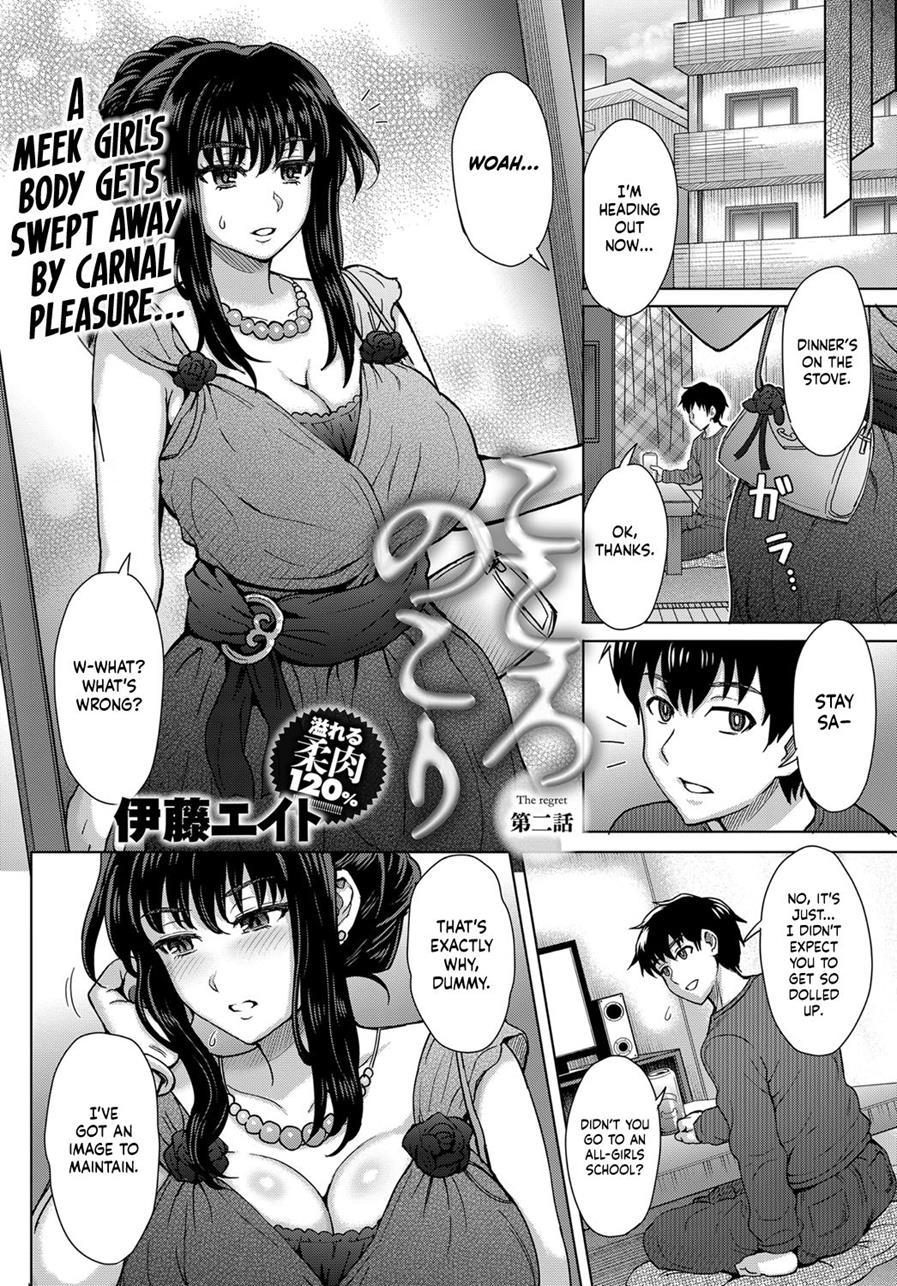 The Regret 2