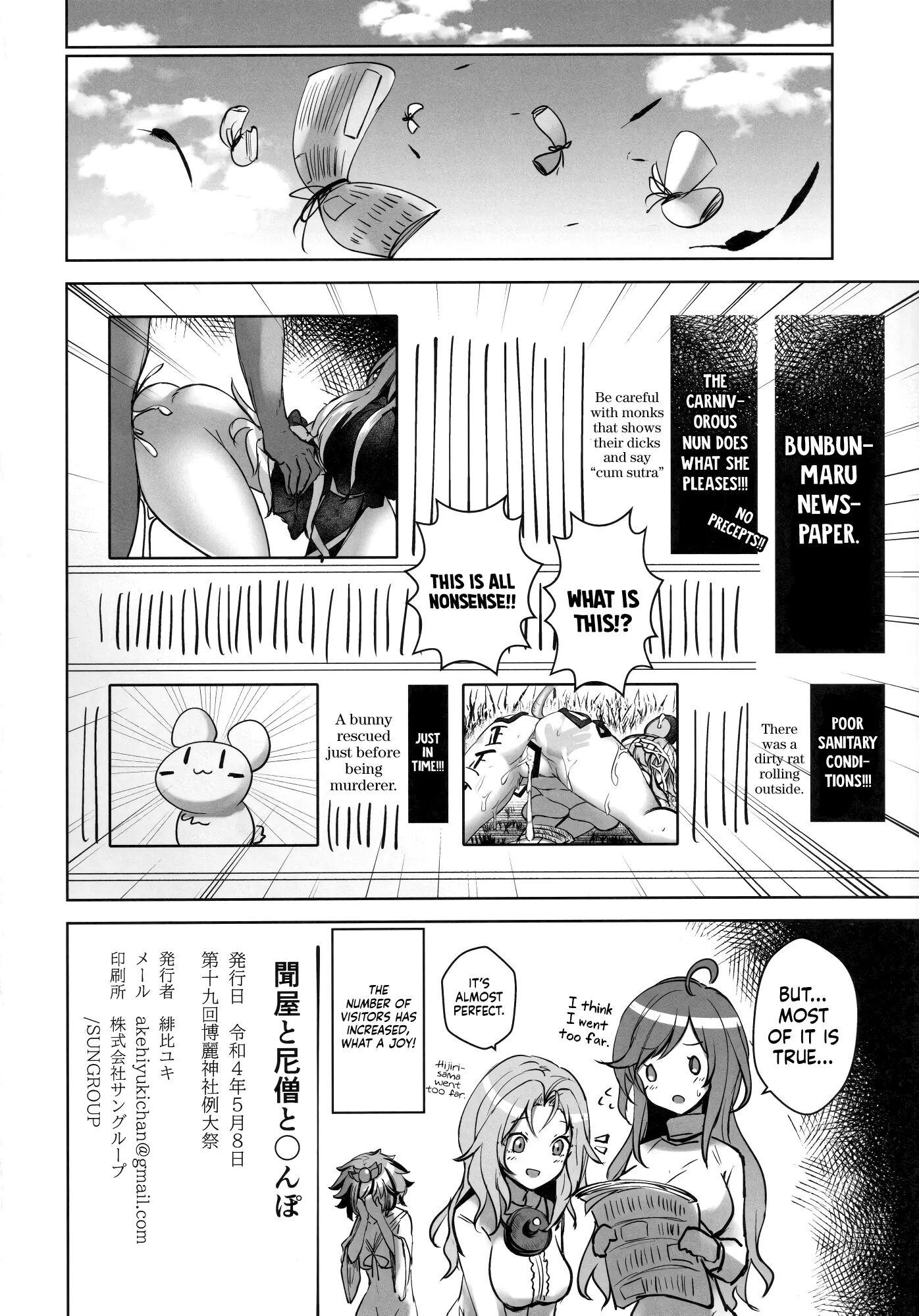 The Reporter The Nun And The D*ck 1