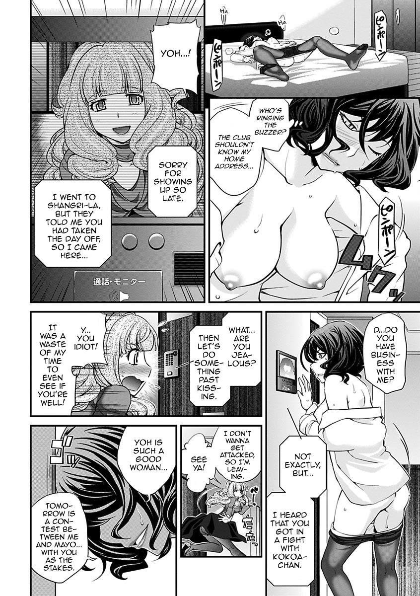 The Rumored Hostess-kun 1
