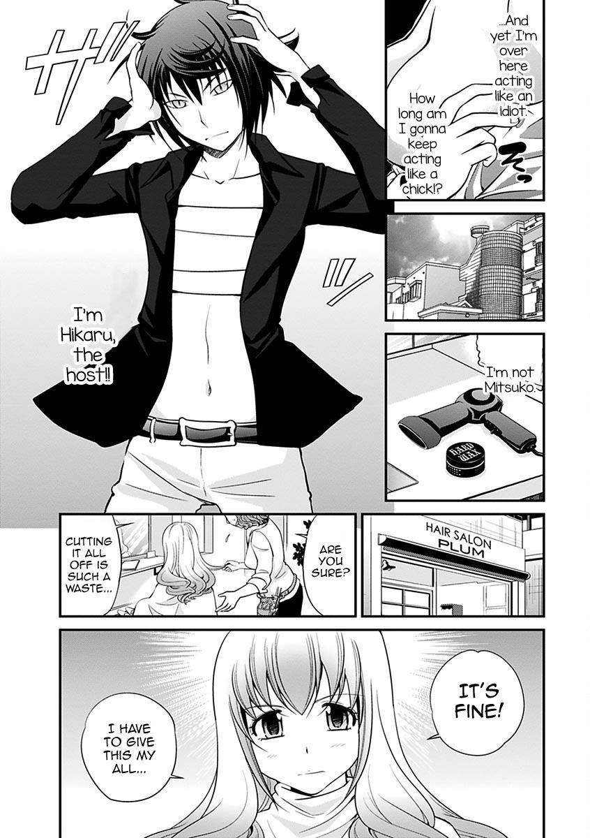 The Rumored Hostess-kun 1