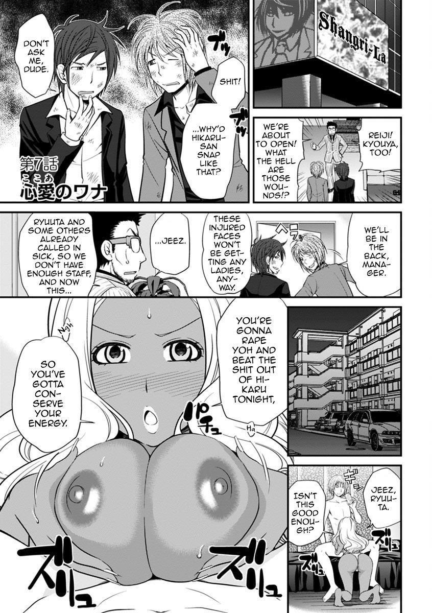 The Rumored Hostess-kun 1