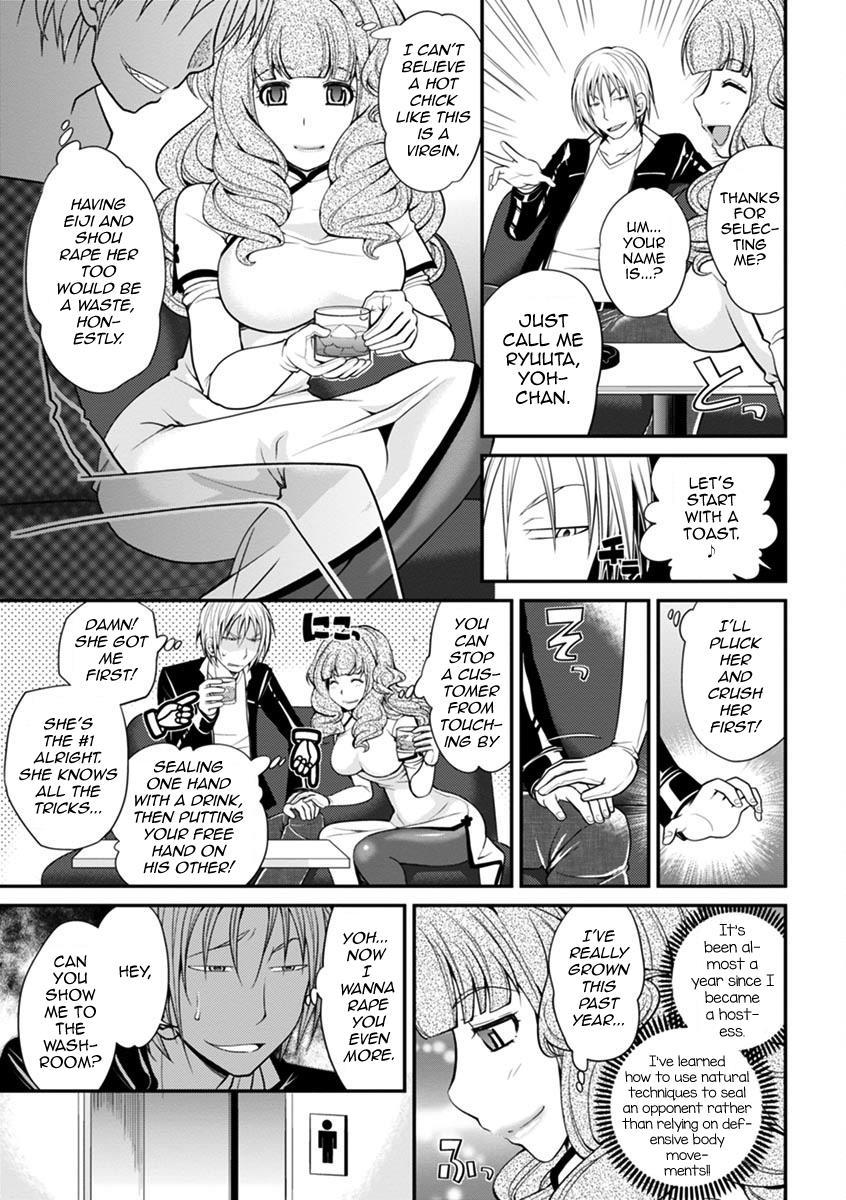 The Rumored Hostess-kun 1