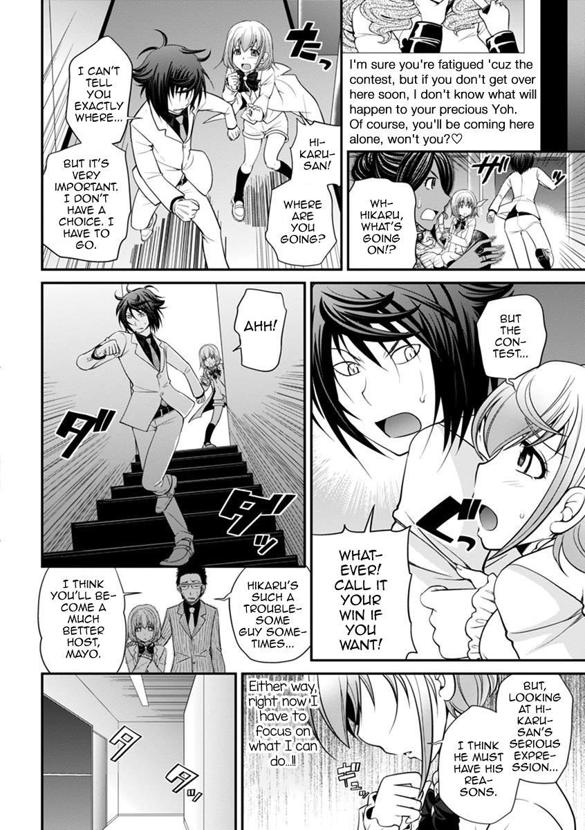 The Rumored Hostess-kun 1