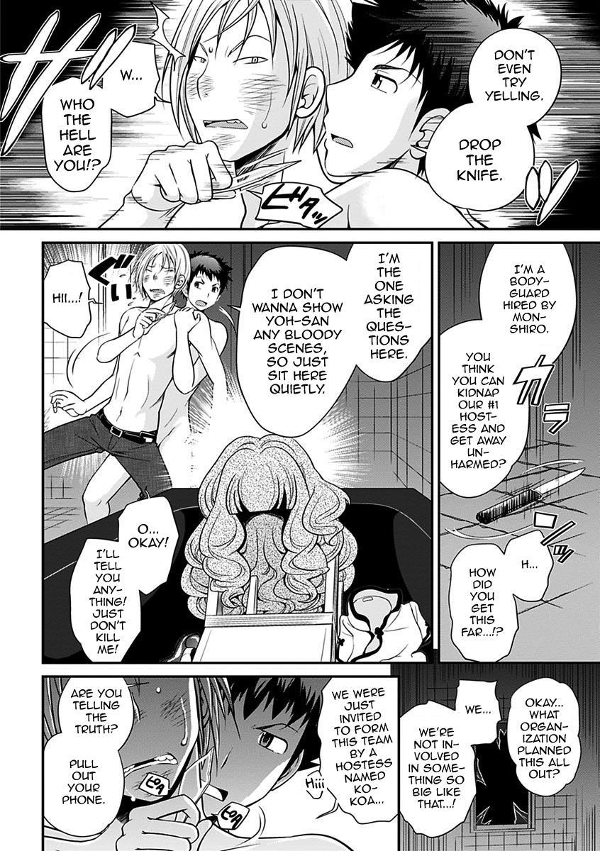 The Rumored Hostess-kun 1