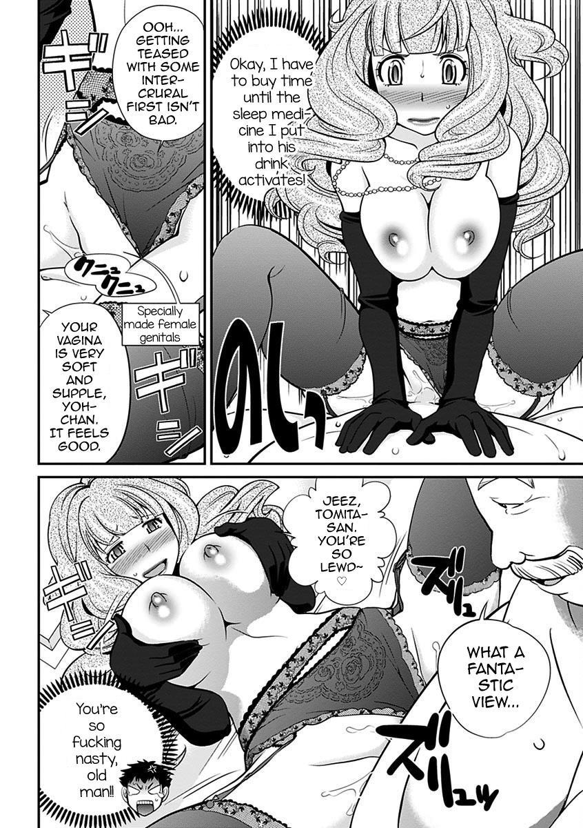 The Rumored Hostess-kun 1