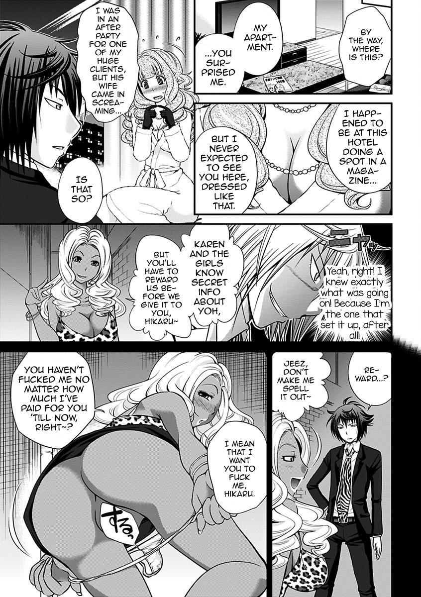 The Rumored Hostess-kun 1