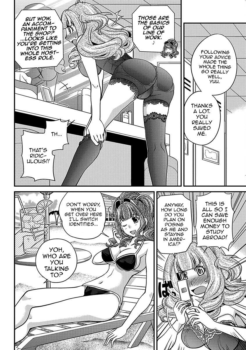 The Rumored Hostess-kun 1
