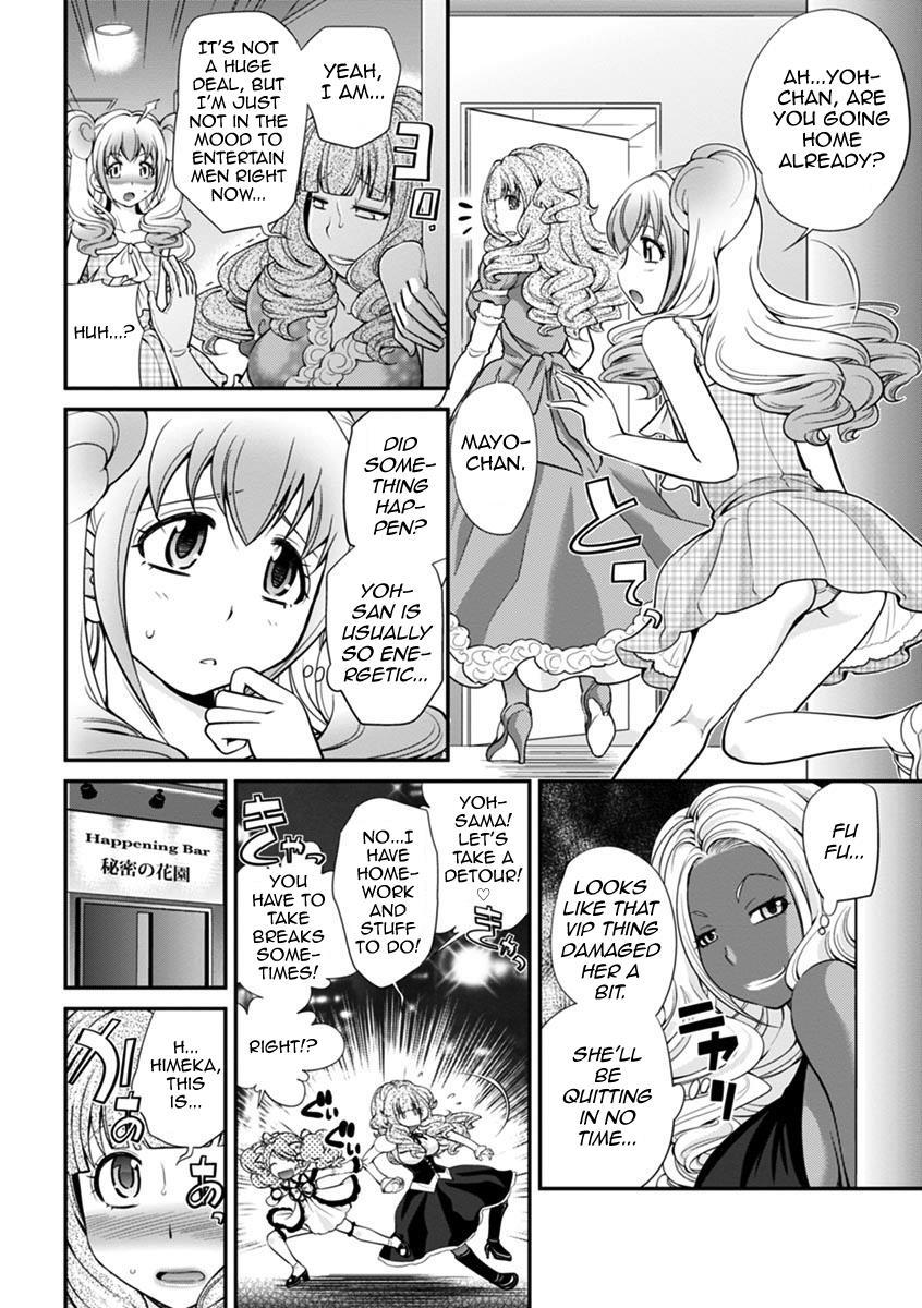 The Rumored Hostess-kun 1