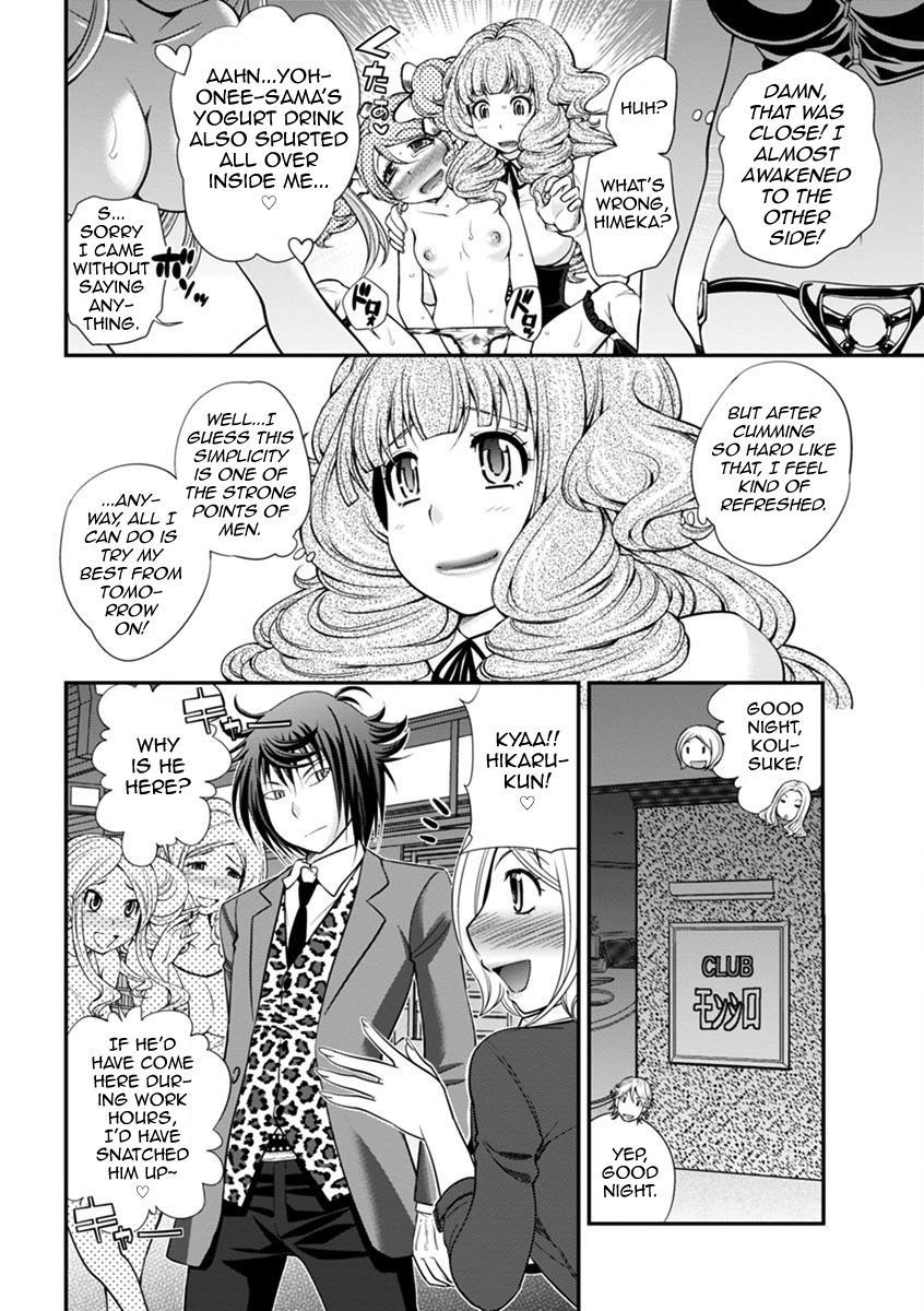 The Rumored Hostess-kun 1