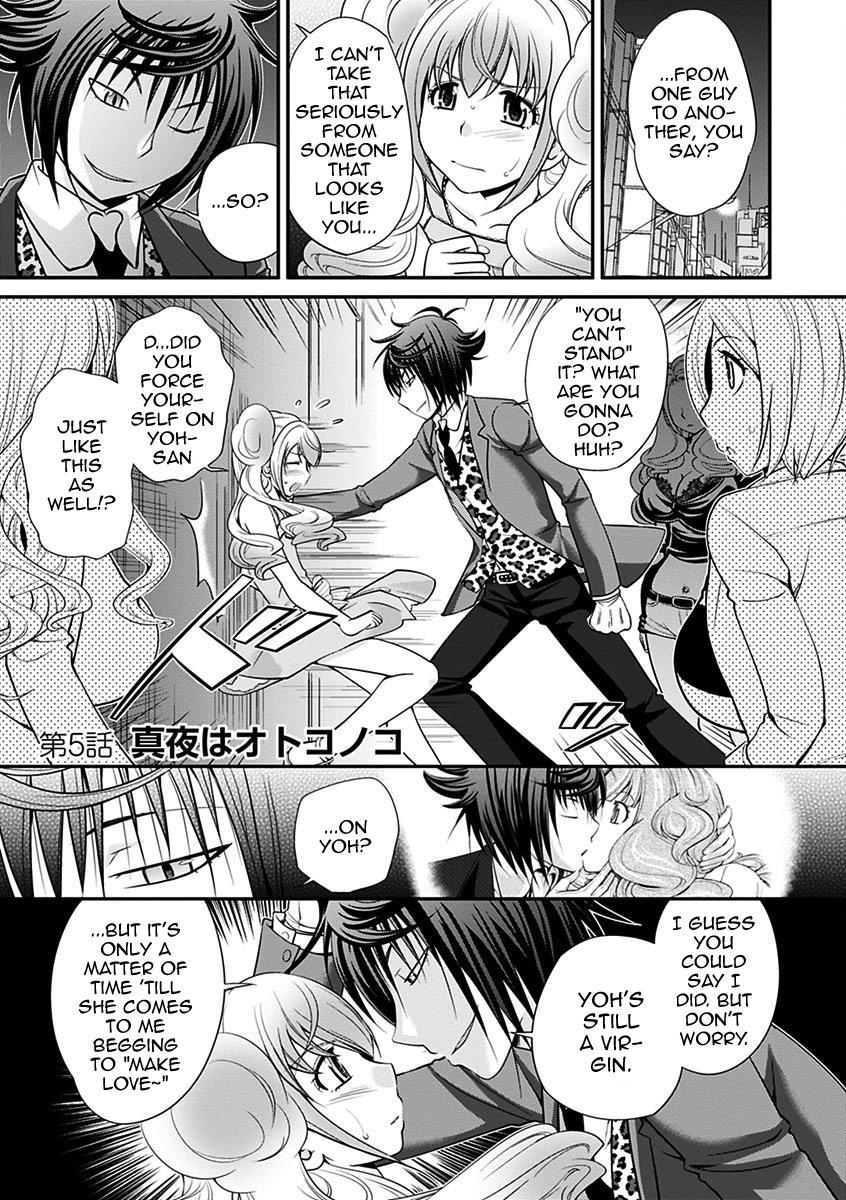 The Rumored Hostess-kun 1