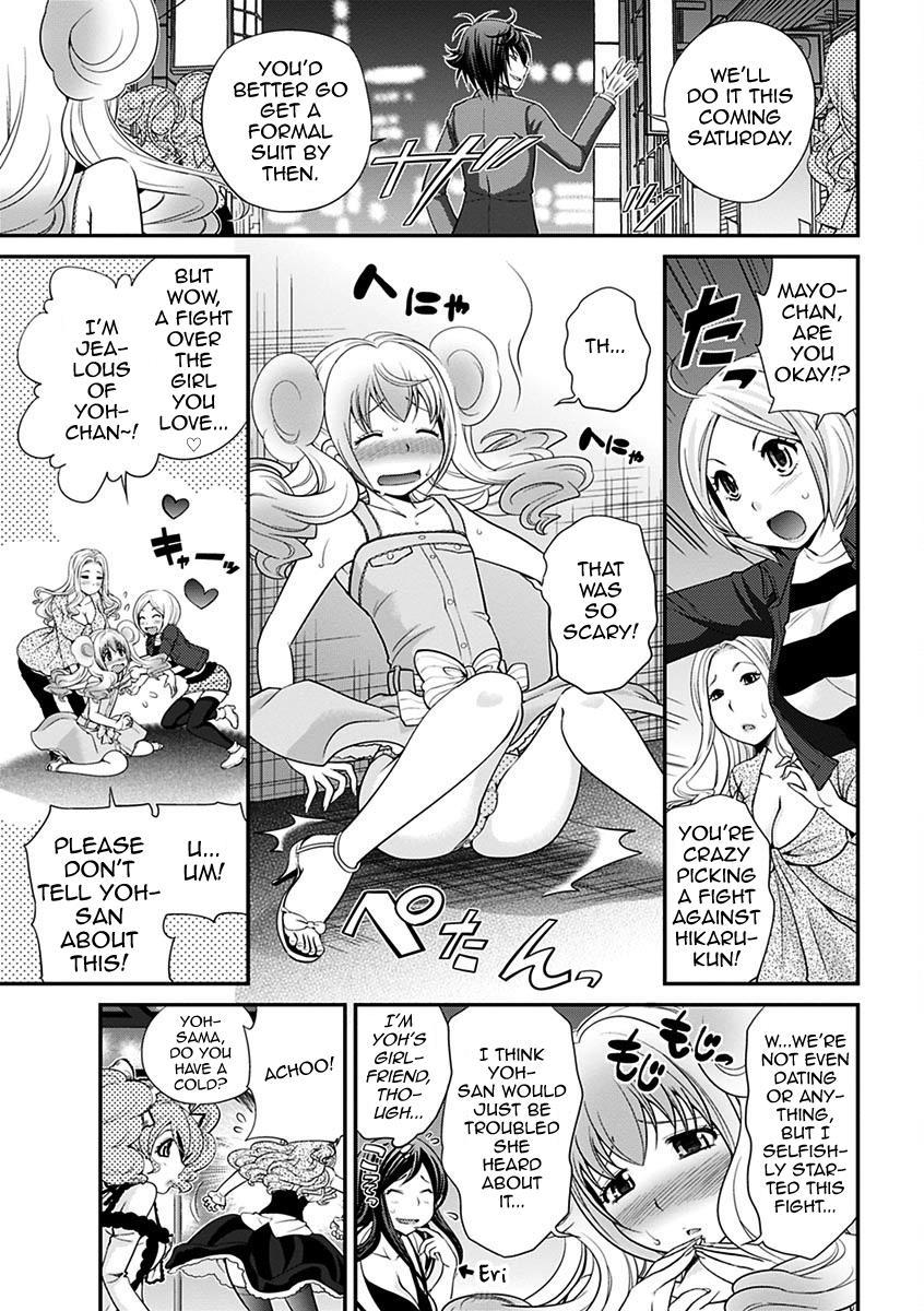 The Rumored Hostess-kun 1