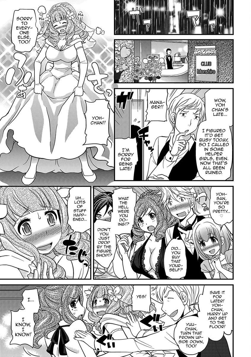 The Rumored Hostess-kun 2