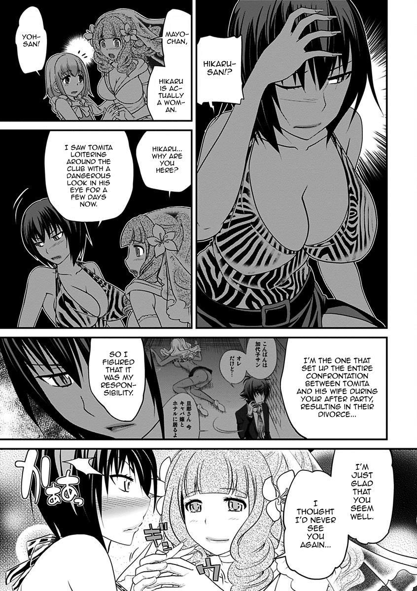 The Rumored Hostess-kun 2