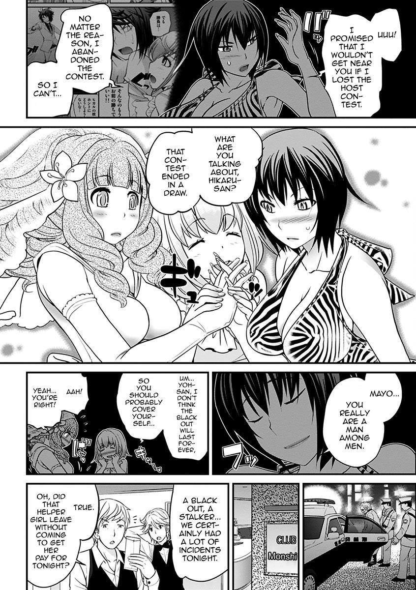 The Rumored Hostess-kun 2