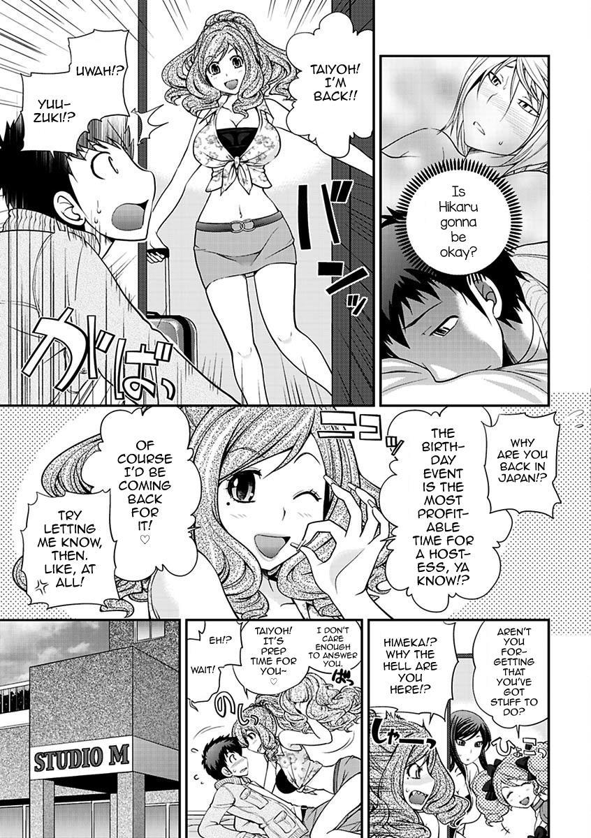 The Rumored Hostess-kun 2