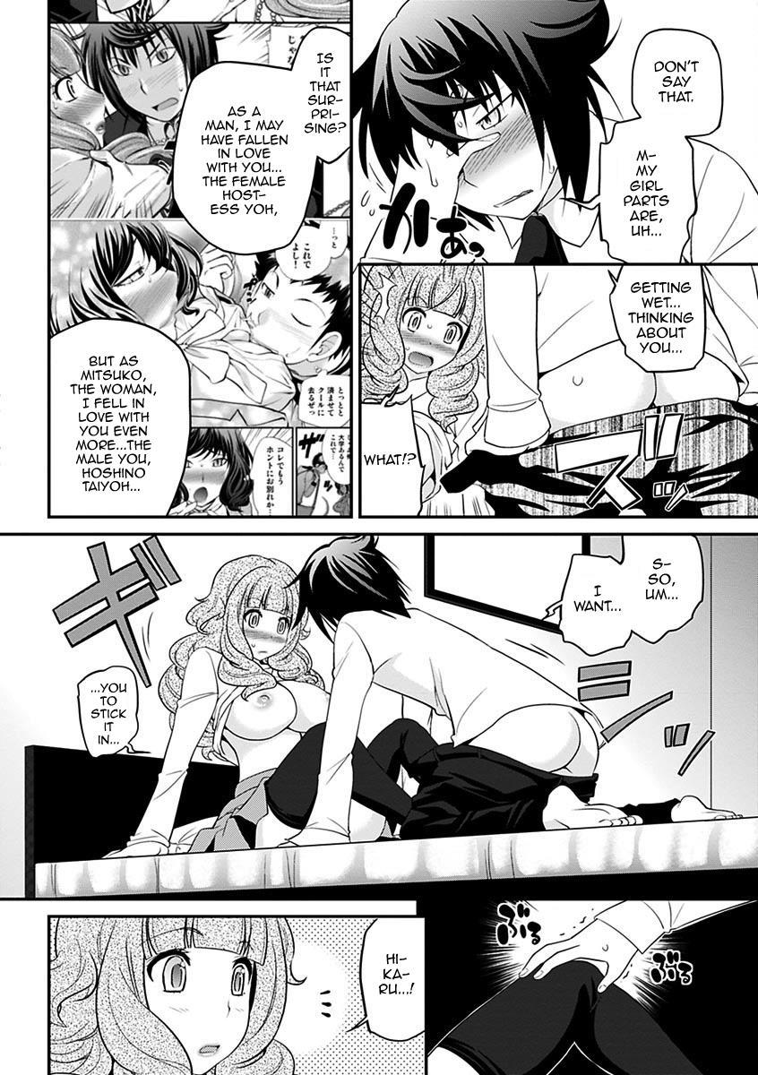 The Rumored Hostess-kun 2