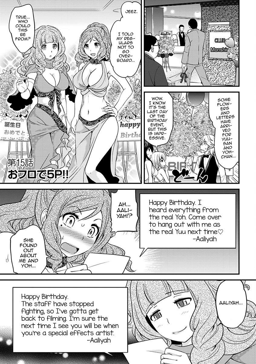 The Rumored Hostess-kun 2
