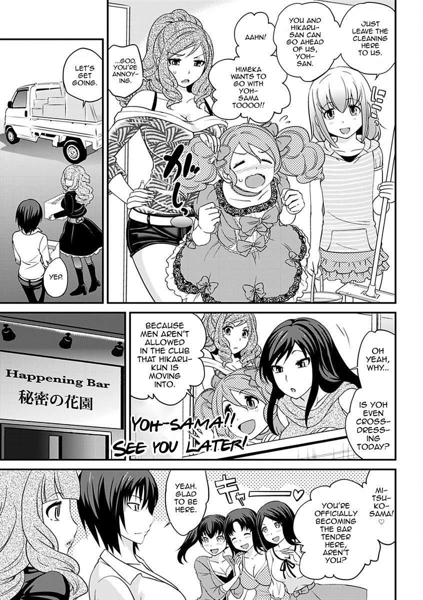 The Rumored Hostess-kun 2