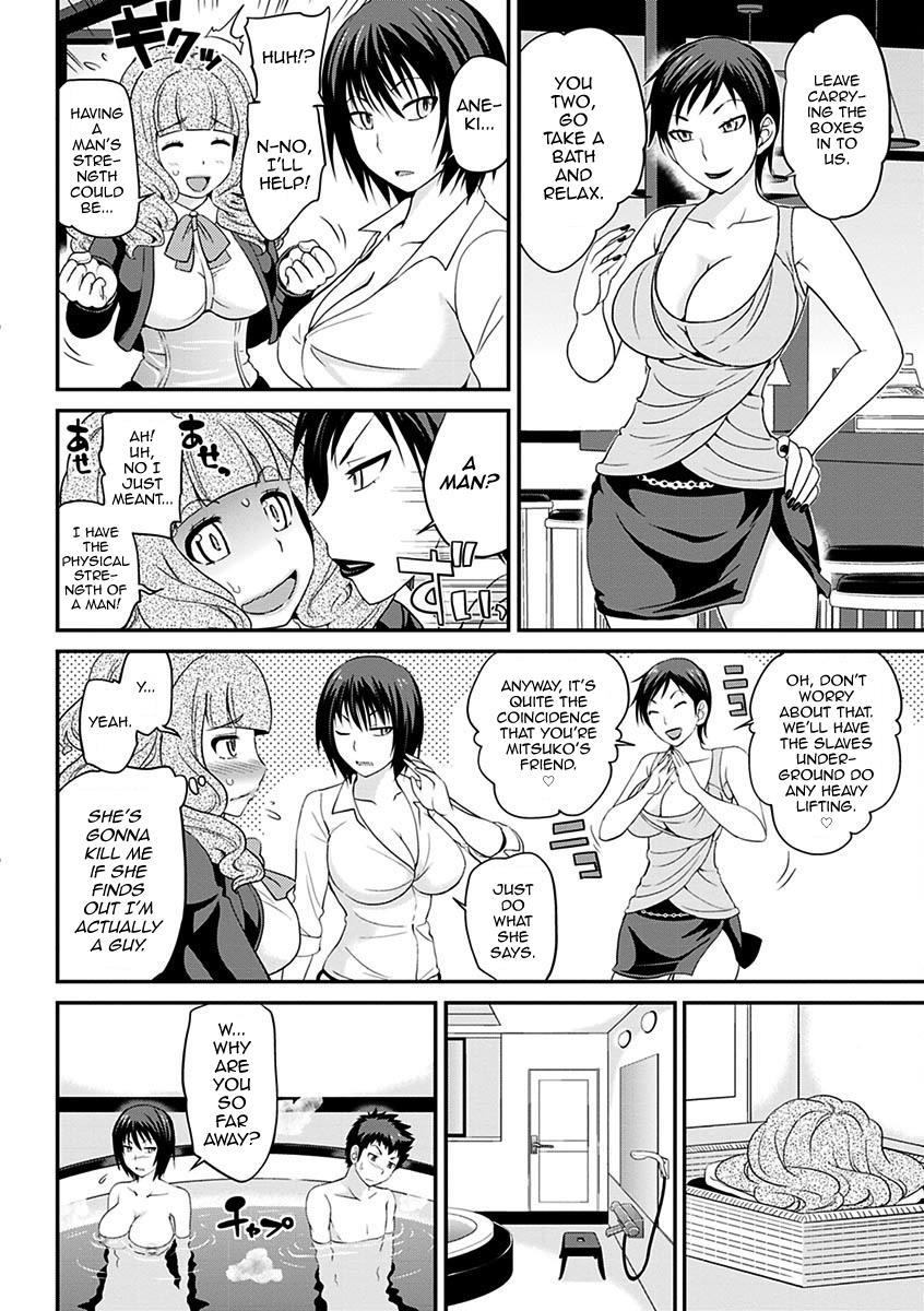 The Rumored Hostess-kun 2